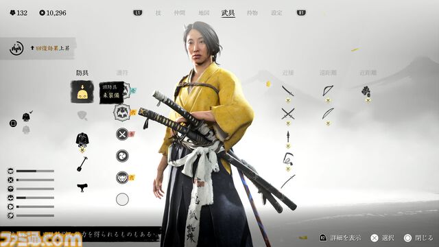 『ゴースト・オブ・ヨウテイ』レビュー。オープンワールド時代劇がより遊びやすく、全体的にパワーアップ。女武芸者・篤とともに、広大で美しい蝦夷地を旅しよう