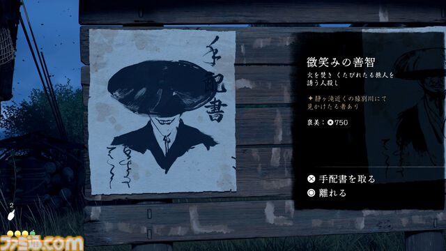 『ゴースト・オブ・ヨウテイ』レビュー。オープンワールド時代劇がより遊びやすく、全体的にパワーアップ。女武芸者・篤とともに、広大で美しい蝦夷地を旅しよう