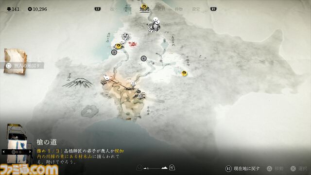 『ゴースト・オブ・ヨウテイ』レビュー。オープンワールド時代劇がより遊びやすく、全体的にパワーアップ。女武芸者・篤とともに、広大で美しい蝦夷地を旅しよう
