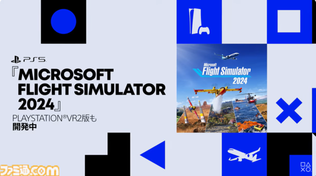 『Flight Simulator 2024』2025年12月8日発売。マイクロソフトのタイトルがPS5に登場。VR2版も開発中【State of Play】