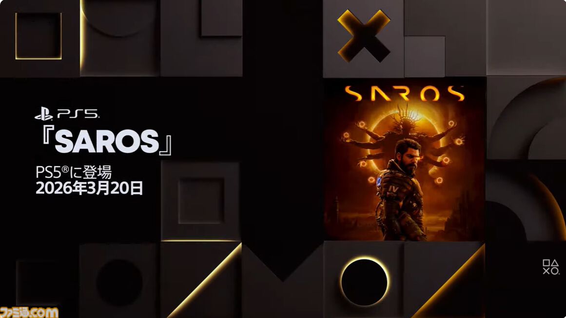 SAROS』が2026年3月20日発売決定。『Returnal』の開発会社による完全