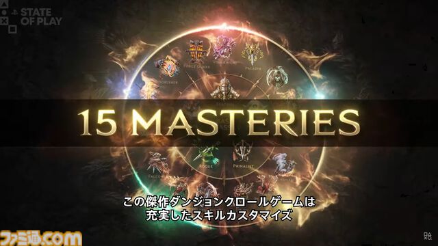『LAST EPOCH』（ラストエポック）PS5版が開発中。見下ろし型のダンジョン探索ゲーム。初の大型拡張コンテンツ“OROBYSS”も同時にスタート【State of Play】