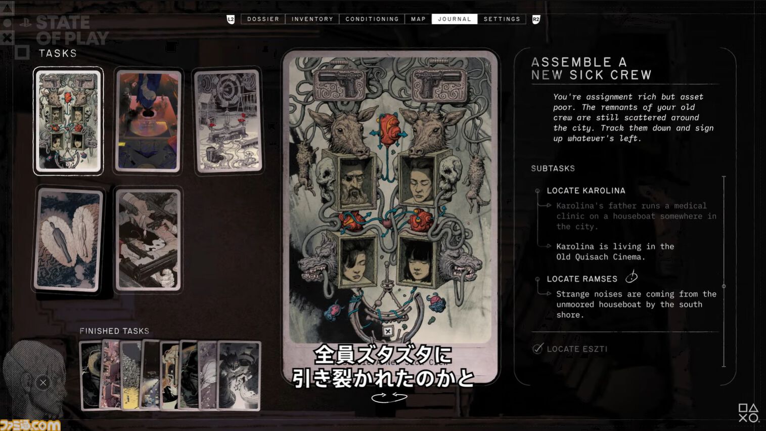 『ZERO OAREDES FOR DEAD SPIES』発表。筆で描かれたような街並みが魅力的なミステリー【State of Play】