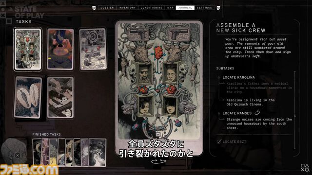 『ZERO OAREDES FOR DEAD SPIES』発表。筆で描かれたような街並みが魅力的なミステリー【State of Play】