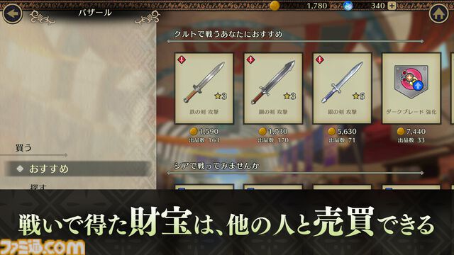 スピンオフ新作『ファイアーエムブレム シャドウズ』発表＆スマホで配信開始。バトルに推理の要素を加えた“ロールプレイング推理バトル”ゲーム