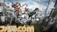 『アークナイツ：エンドフィールド』PS5版の実機プレイ映像が公開。プロローグ部分のプレイ内容やボス戦をお披露目