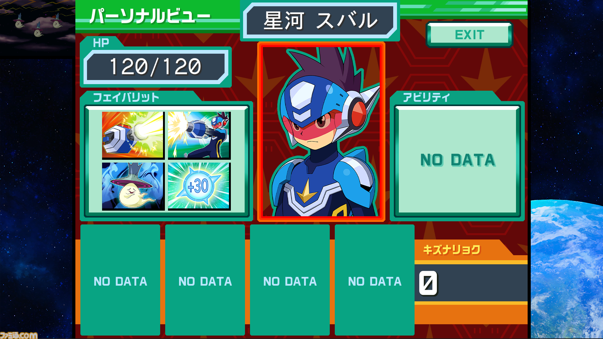 『流星のロックマン パーフェクトコレクション』美麗なグラフィックと多彩な便利機能でシリーズ7作品が楽しめる！ オンライン対戦や新アレンジBGMも収録