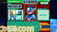 『流星のロックマン パーフェクトコレクション』美麗なグラフィックと多彩な便利機能でシリーズ7作品が楽しめる！ オンライン対戦や新アレンジBGMも収録
