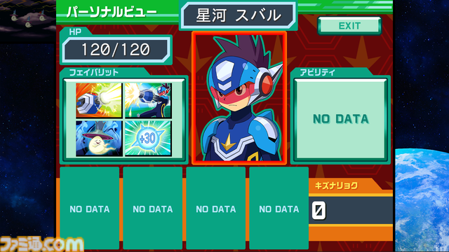 『流星のロックマン パーフェクトコレクション』美麗なグラフィックと多彩な便利機能でシリーズ7作品が楽しめる！ オンライン対戦や新アレンジBGMも収録