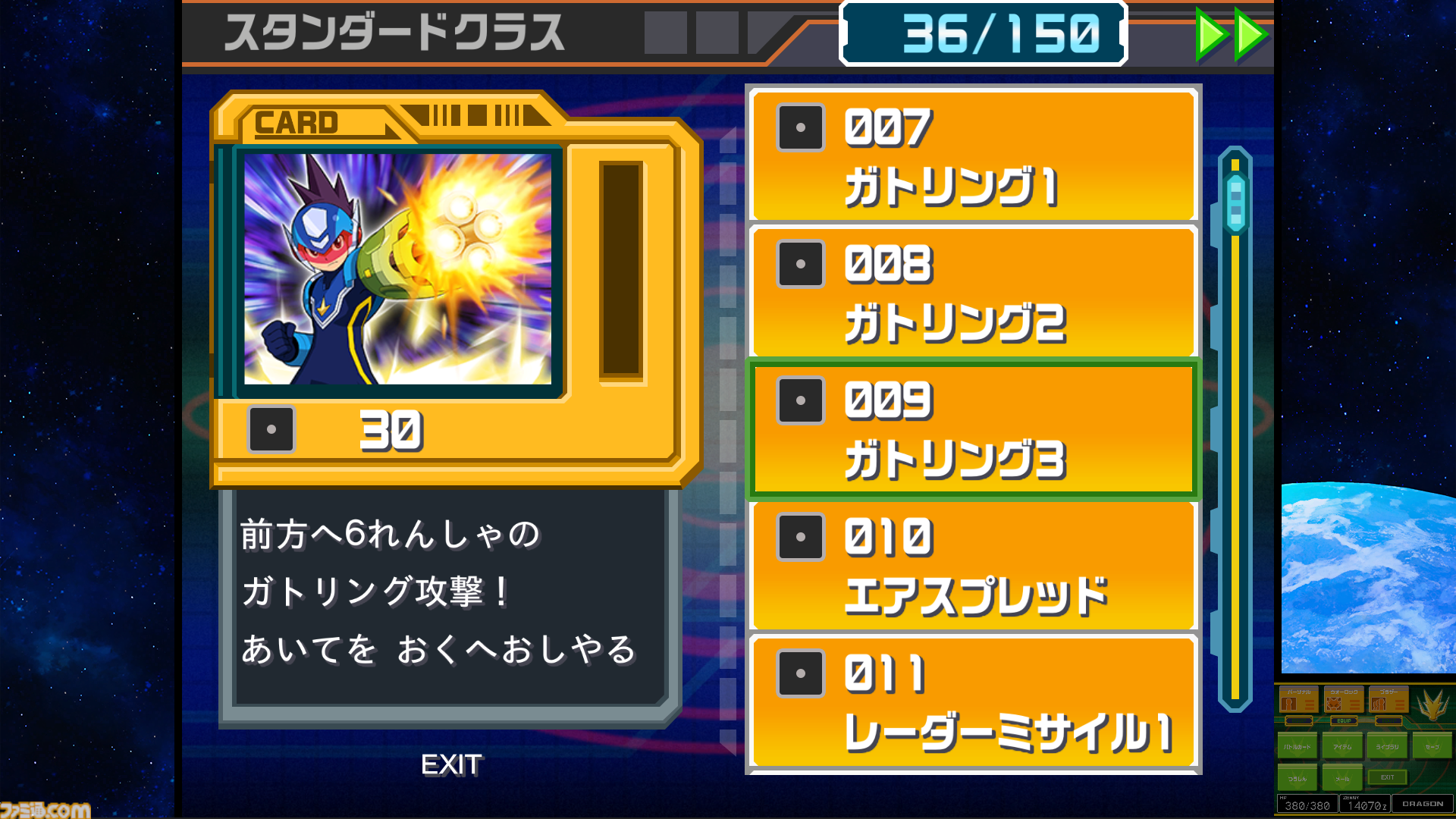 『流星のロックマン パーフェクトコレクション』美麗なグラフィックと多彩な便利機能でシリーズ7作品が楽しめる！ オンライン対戦や新アレンジBGMも収録
