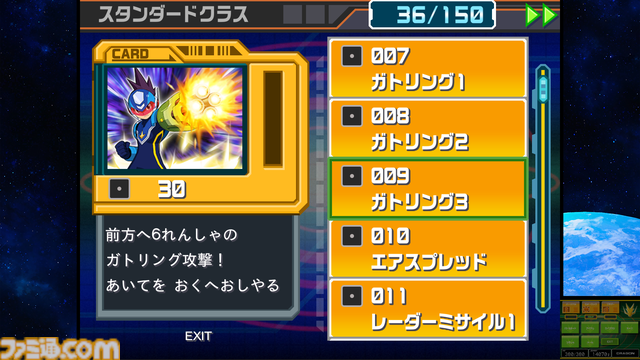 『流星のロックマン パーフェクトコレクション』美麗なグラフィックと多彩な便利機能でシリーズ7作品が楽しめる！ オンライン対戦や新アレンジBGMも収録