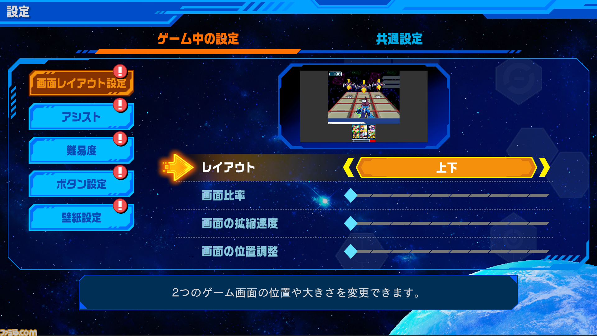 『流星のロックマン パーフェクトコレクション』美麗なグラフィックと多彩な便利機能でシリーズ7作品が楽しめる！ オンライン対戦や新アレンジBGMも収録