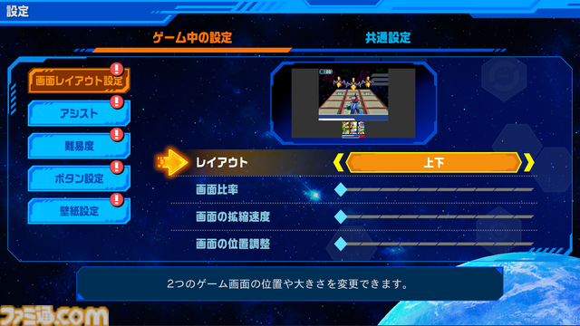 『流星のロックマン パーフェクトコレクション』美麗なグラフィックと多彩な便利機能でシリーズ7作品が楽しめる！ オンライン対戦や新アレンジBGMも収録