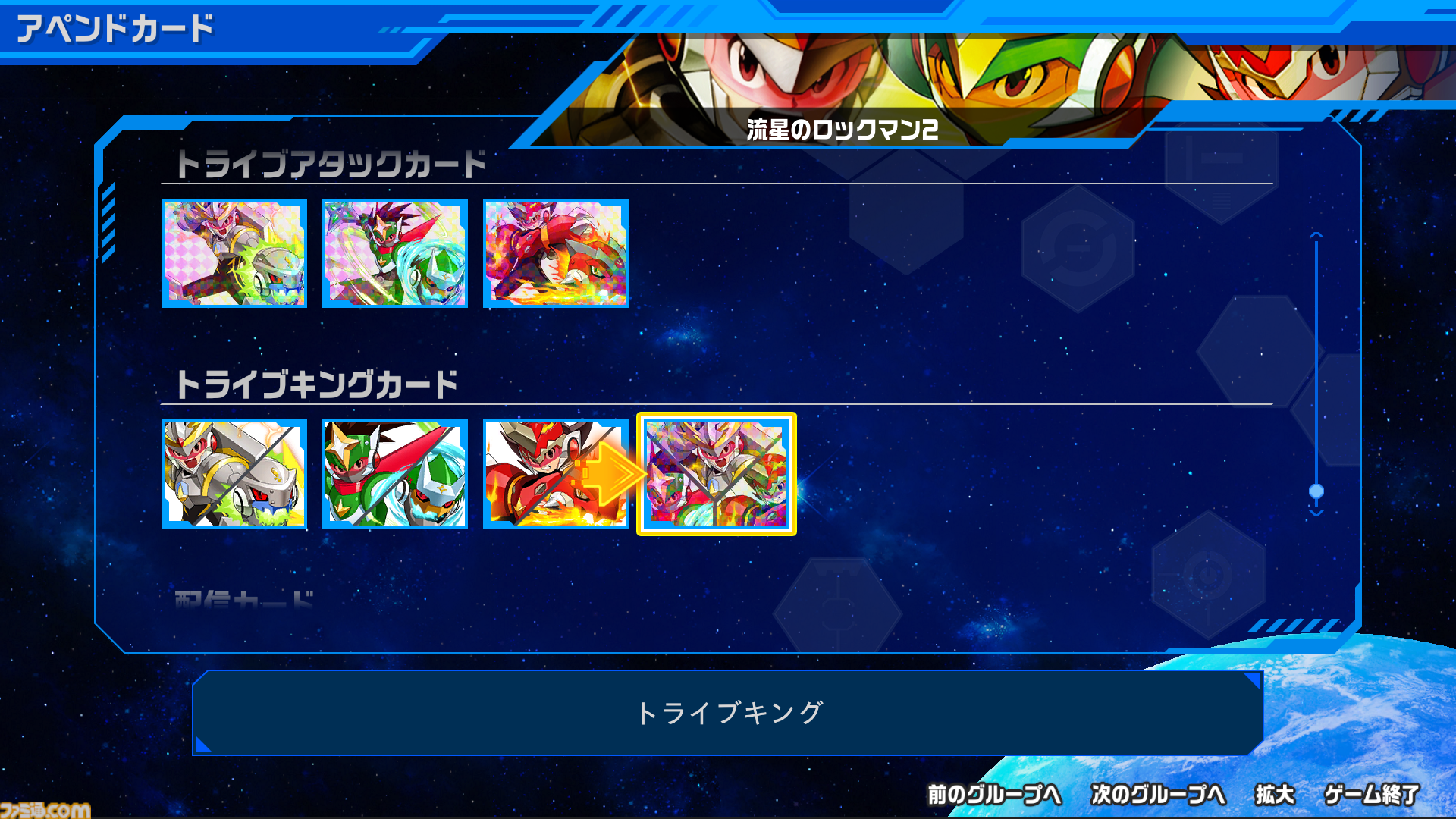 『流星のロックマン パーフェクトコレクション』美麗なグラフィックと多彩な便利機能でシリーズ7作品が楽しめる！ オンライン対戦や新アレンジBGMも収録
