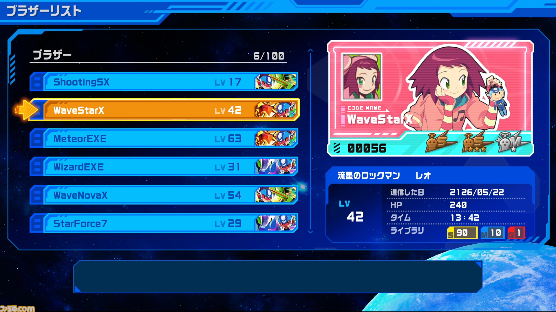 『流星のロックマン パーフェクトコレクション』美麗なグラフィックと多彩な便利機能でシリーズ7作品が楽しめる！ オンライン対戦や新アレンジBGMも収録