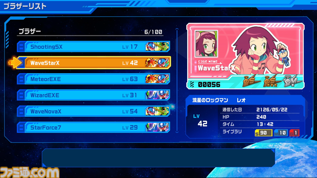『流星のロックマン パーフェクトコレクション』美麗なグラフィックと多彩な便利機能でシリーズ7作品が楽しめる！ オンライン対戦や新アレンジBGMも収録