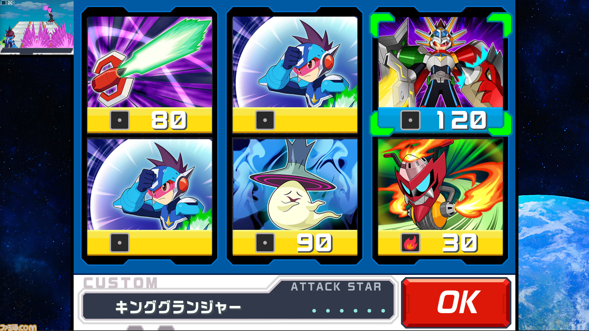 『流星のロックマン パーフェクトコレクション』美麗なグラフィックと多彩な便利機能でシリーズ7作品が楽しめる！ オンライン対戦や新アレンジBGMも収録