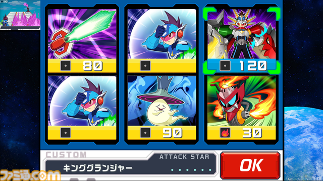 『流星のロックマン パーフェクトコレクション』美麗なグラフィックと多彩な便利機能でシリーズ7作品が楽しめる！ オンライン対戦や新アレンジBGMも収録