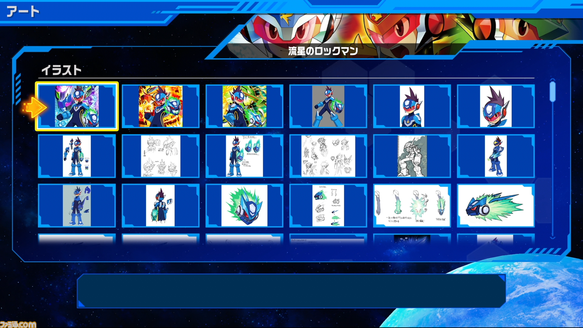 『流星のロックマン パーフェクトコレクション』美麗なグラフィックと多彩な便利機能でシリーズ7作品が楽しめる！ オンライン対戦や新アレンジBGMも収録