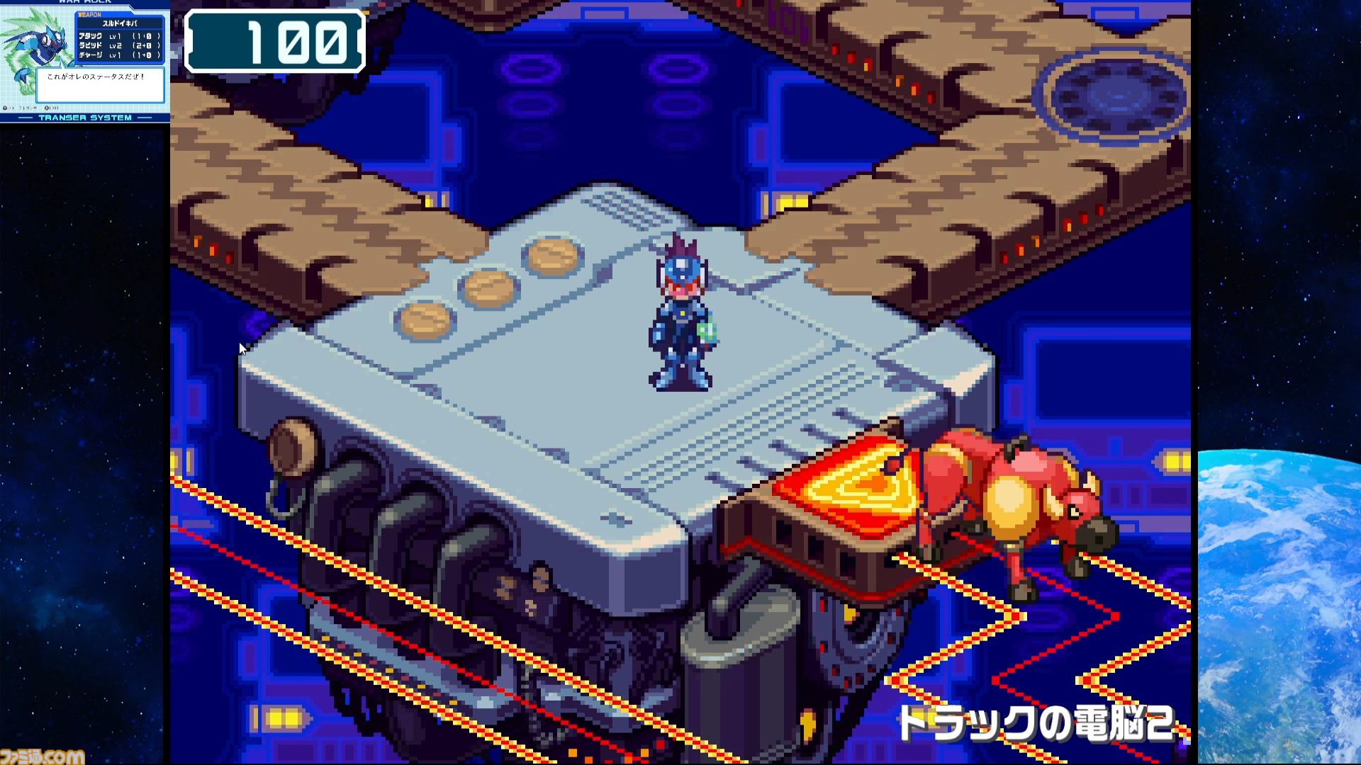 『流星のロックマン パーフェクトコレクション』美麗なグラフィックと多彩な便利機能でシリーズ7作品が楽しめる！ オンライン対戦や新アレンジBGMも収録