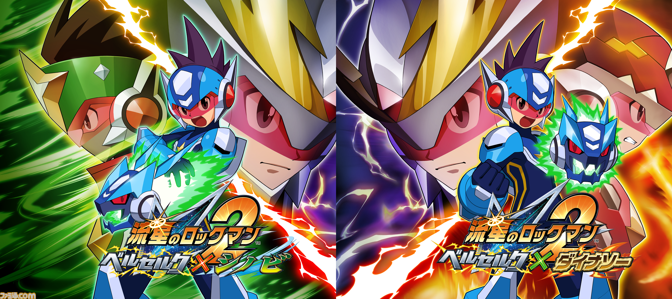 『流星のロックマン パーフェクトコレクション』美麗なグラフィックと多彩な便利機能でシリーズ7作品が楽しめる！ オンライン対戦や新アレンジBGMも収録