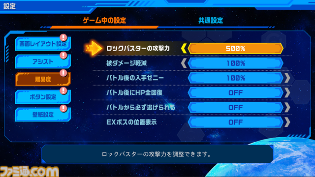 『流星のロックマン パーフェクトコレクション』美麗なグラフィックと多彩な便利機能でシリーズ7作品が楽しめる！ オンライン対戦や新アレンジBGMも収録