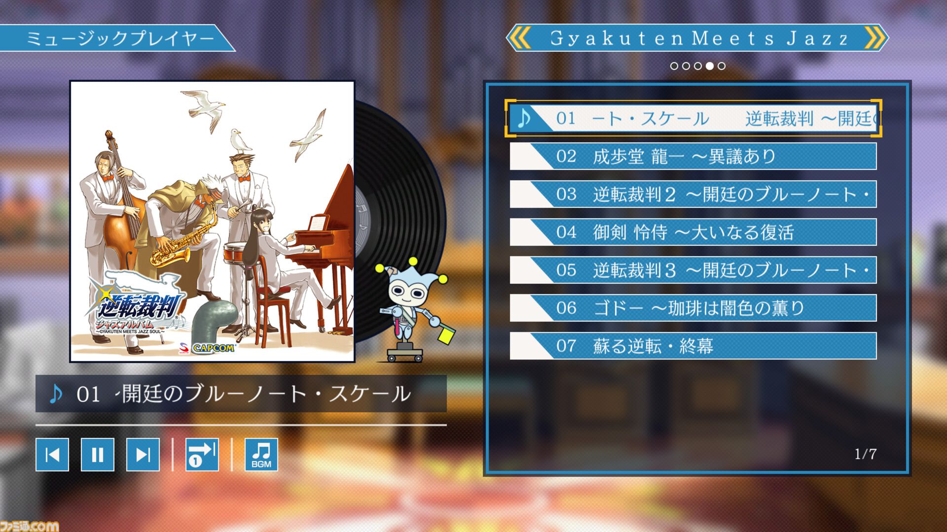 『逆転裁判123 成歩堂セレクション』謎解き不要のストーリーモード追加、無料アプデが11月19日配信。キャラや背景を自由に組み合わせられるエディター機能も