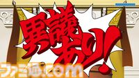 『逆転裁判123 成歩堂セレクション』謎解き不要のストーリーモード追加、無料アプデが11月19日配信。キャラや背景を自由に組み合わせられるエディター機能も