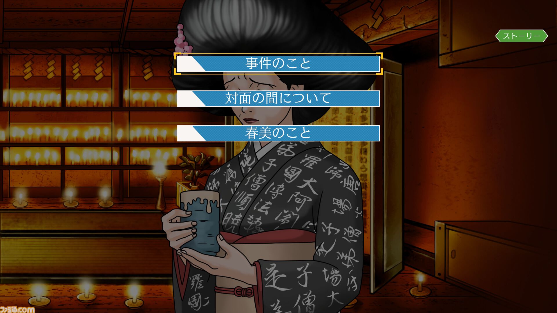 『逆転裁判123 成歩堂セレクション』謎解き不要のストーリーモード追加、無料アプデが11月19日配信。キャラや背景を自由に組み合わせられるエディター機能も