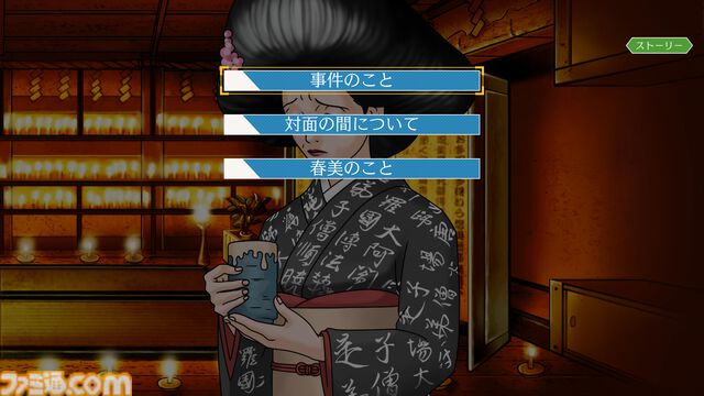 『逆転裁判123 成歩堂セレクション』謎解き不要のストーリーモード追加、無料アプデが11月19日配信。キャラや背景を自由に組み合わせられるエディター機能も