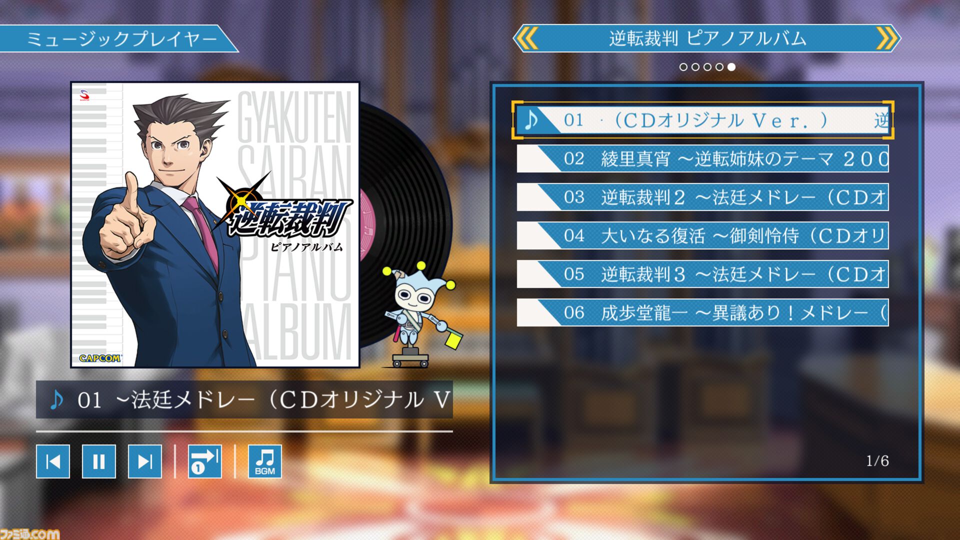 『逆転裁判123 成歩堂セレクション』謎解き不要のストーリーモード追加、無料アプデが11月19日配信。キャラや背景を自由に組み合わせられるエディター機能も