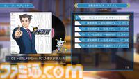 『逆転裁判123 成歩堂セレクション』謎解き不要のストーリーモード追加、無料アプデが11月19日配信。キャラや背景を自由に組み合わせられるエディター機能も