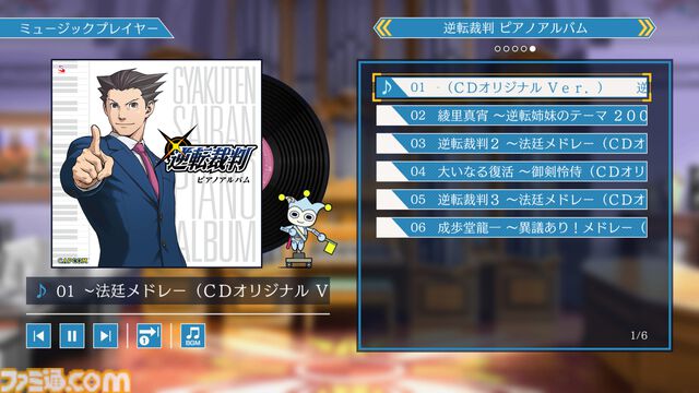 『逆転裁判123 成歩堂セレクション』謎解き不要のストーリーモード追加、無料アプデが11月19日配信。キャラや背景を自由に組み合わせられるエディター機能も