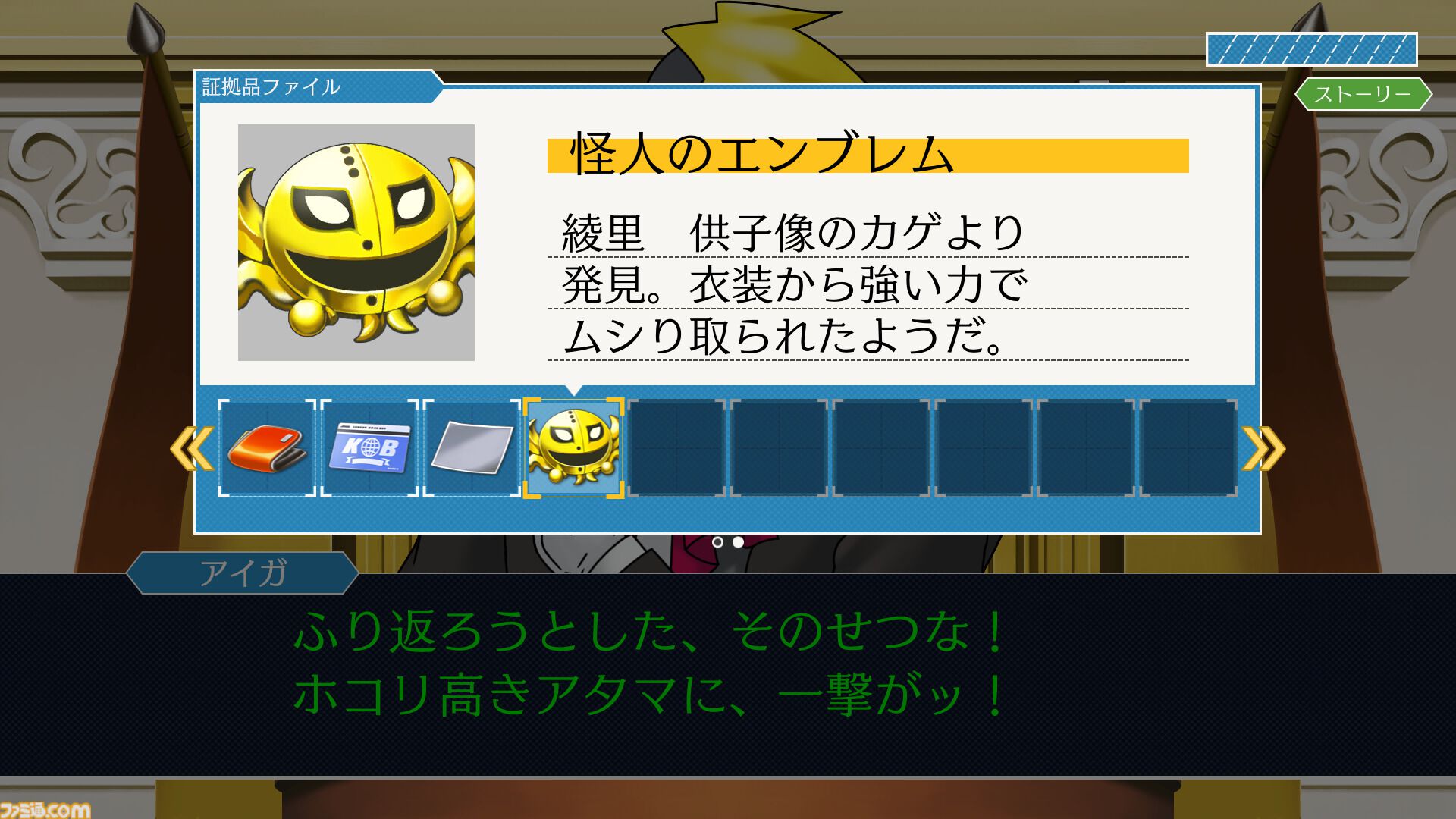 『逆転裁判123 成歩堂セレクション』謎解き不要のストーリーモード追加、無料アプデが11月19日配信。キャラや背景を自由に組み合わせられるエディター機能も