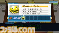 『逆転裁判123 成歩堂セレクション』謎解き不要のストーリーモード追加、無料アプデが11月19日配信。キャラや背景を自由に組み合わせられるエディター機能も