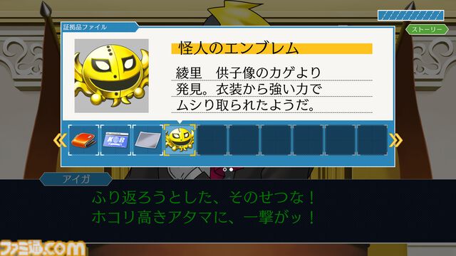 『逆転裁判123 成歩堂セレクション』謎解き不要のストーリーモード追加、無料アプデが11月19日配信。キャラや背景を自由に組み合わせられるエディター機能も