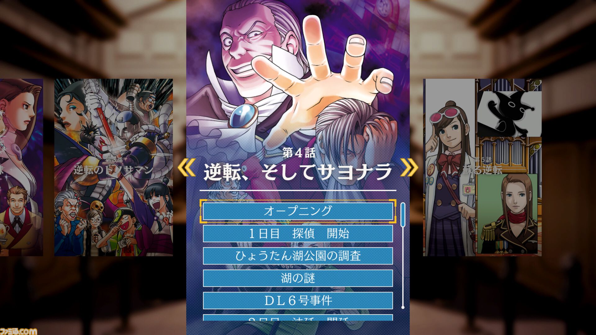 『逆転裁判123 成歩堂セレクション』謎解き不要のストーリーモード追加、無料アプデが11月19日配信。キャラや背景を自由に組み合わせられるエディター機能も