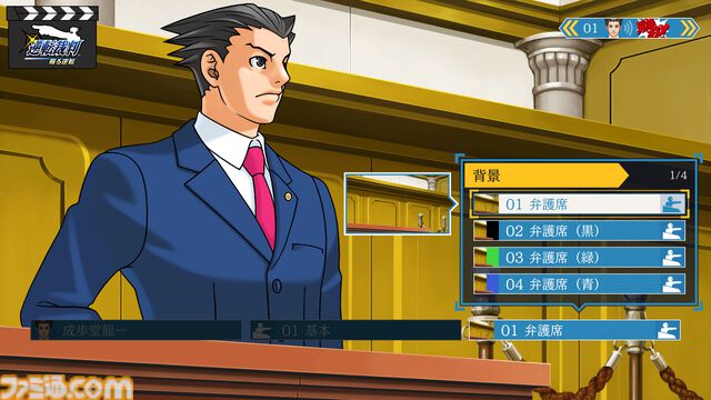 『逆転裁判123 成歩堂セレクション』謎解き不要のストーリーモード追加、無料アプデが11月19日配信。キャラや背景を自由に組み合わせられるエディター機能も