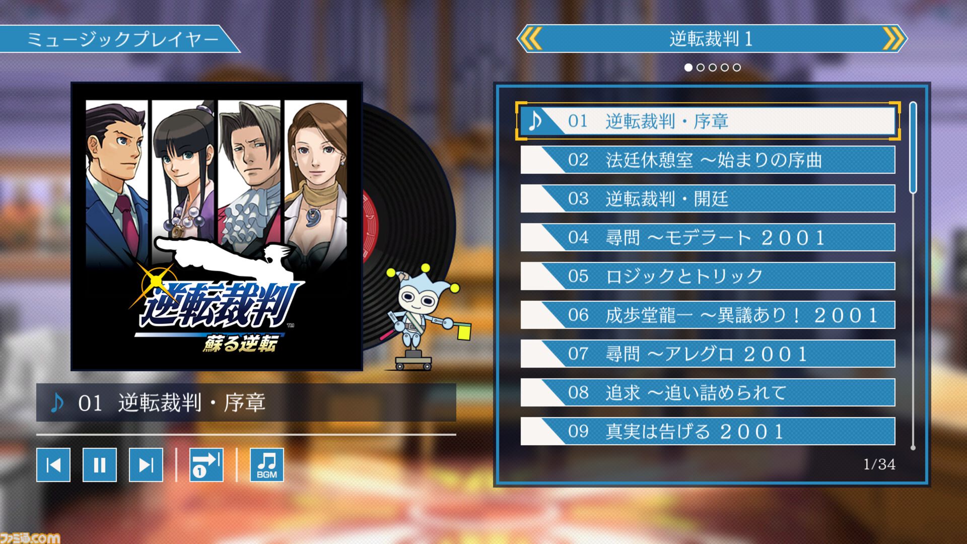 『逆転裁判123 成歩堂セレクション』謎解き不要のストーリーモード追加、無料アプデが11月19日配信。キャラや背景を自由に組み合わせられるエディター機能も