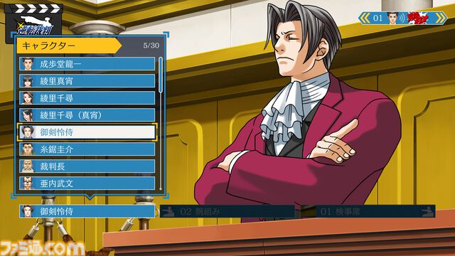 『逆転裁判123 成歩堂セレクション』謎解き不要のストーリーモード追加、無料アプデが11月19日配信。キャラや背景を自由に組み合わせられるエディター機能も