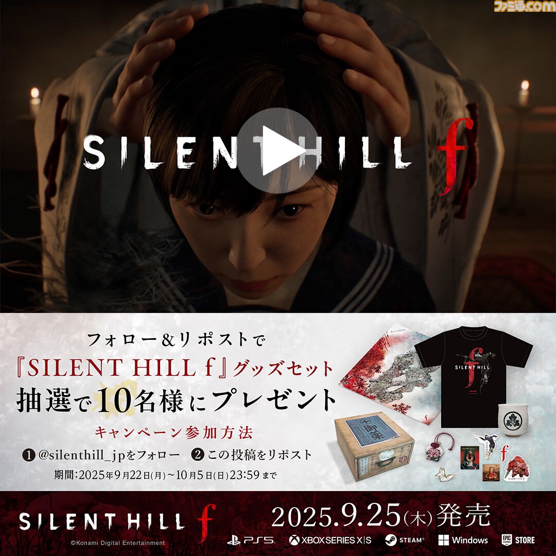 サイレントヒルf』竜騎士07がストーリーを担当するサイコホラーが本日