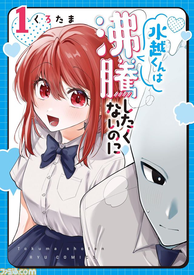 【1巻77円】Kindleで『セントールの悩み』『モンスター娘のお医者さん』『風魔ちゃん、抜けます!!』などリュウコミックス作品が安い