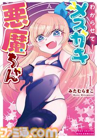 【1巻77円】Kindleで『セントールの悩み』『モンスター娘のお医者さん』『風魔ちゃん、抜けます!!』などリュウコミックス作品が安い