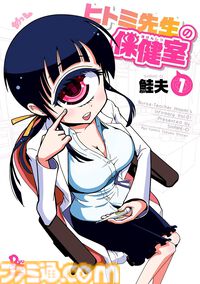 【1巻77円】Kindleで『セントールの悩み』『モンスター娘のお医者さん』『風魔ちゃん、抜けます!!』などリュウコミックス作品が安い