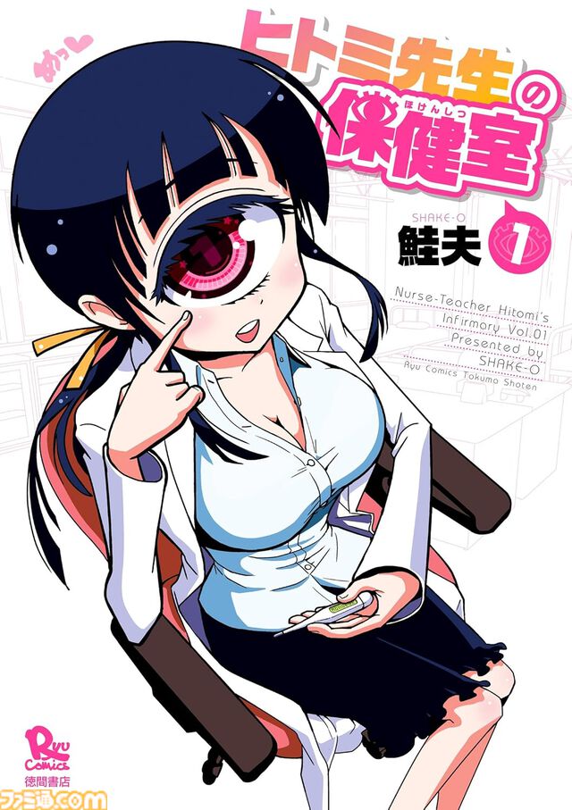 【1巻77円】Kindleで『セントールの悩み』『モンスター娘のお医者さん』『風魔ちゃん、抜けます!!』などリュウコミックス作品が安い