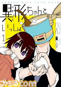 【1巻77円】Kindleで『セントールの悩み』『モンスター娘のお医者さん』『風魔ちゃん、抜けます!!』などリュウコミックス作品が安い