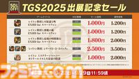 『レイトン教授と蒸気の新世界』発売時期が“2026年”に決定。新たな冒険の舞台でレイトンとルークが出会う最新映像が公開。TGS2025でも試遊可能