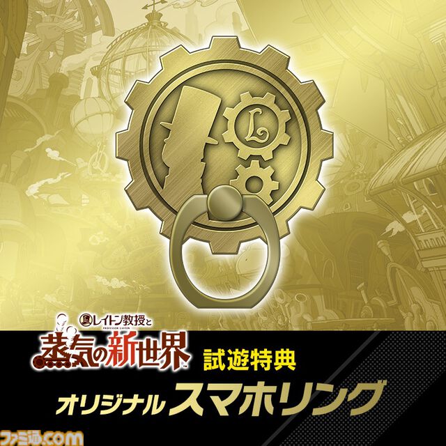 『レイトン教授と蒸気の新世界』発売時期が“2026年”に決定。新たな冒険の舞台でレイトンとルークが出会う最新映像が公開。TGS2025でも試遊可能