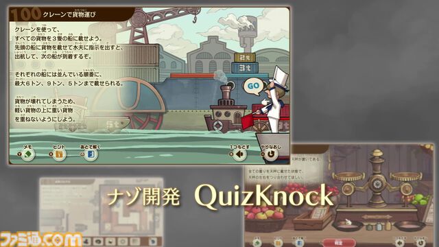 『レイトン教授と蒸気の新世界』発売時期が“2026年”に決定。新たな冒険の舞台でレイトンとルークが出会う最新映像が公開。TGS2025でも試遊可能