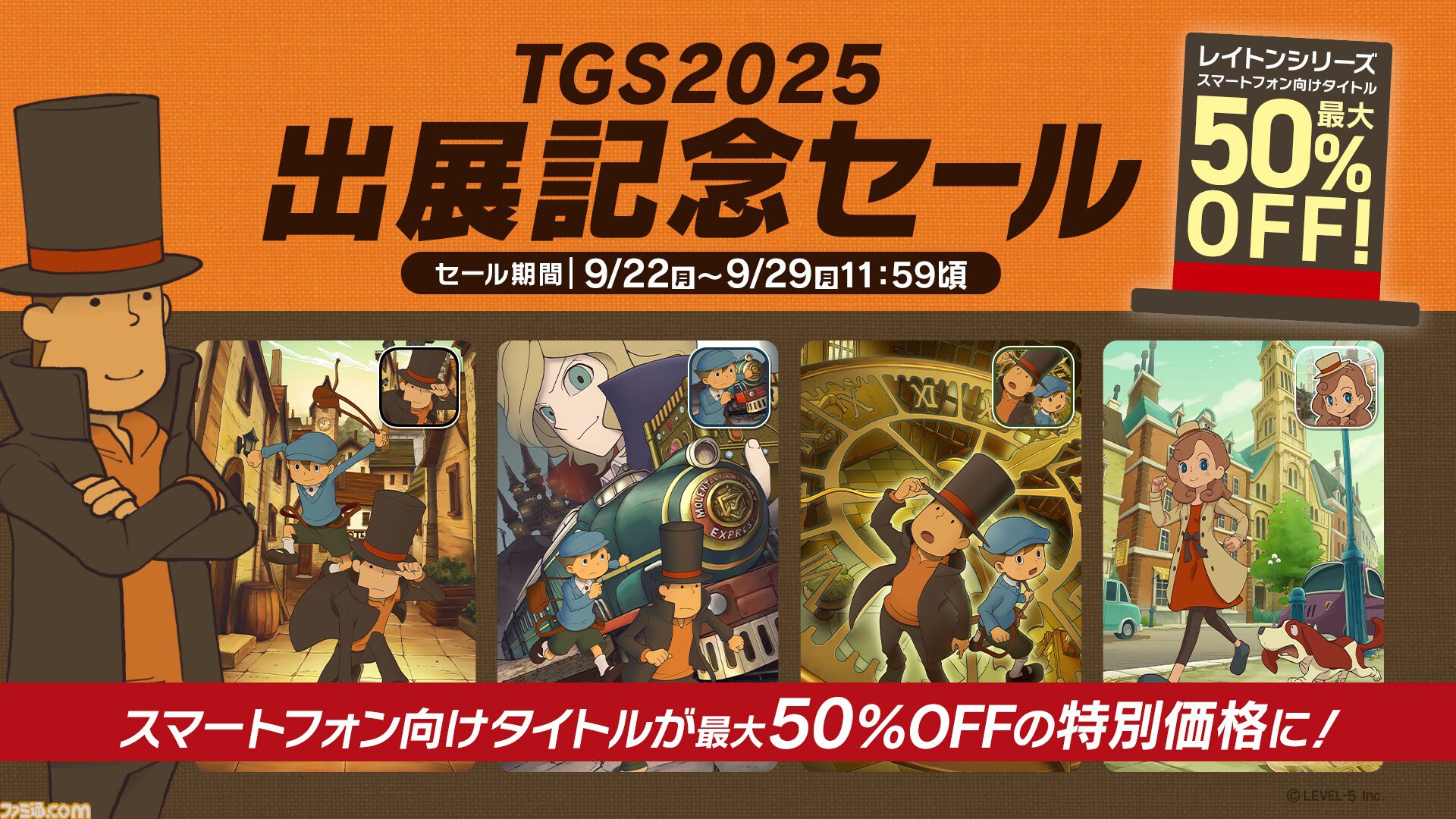 レイトン教授と蒸気の新世界』発売時期が“2026年”に決定。新たな冒険の